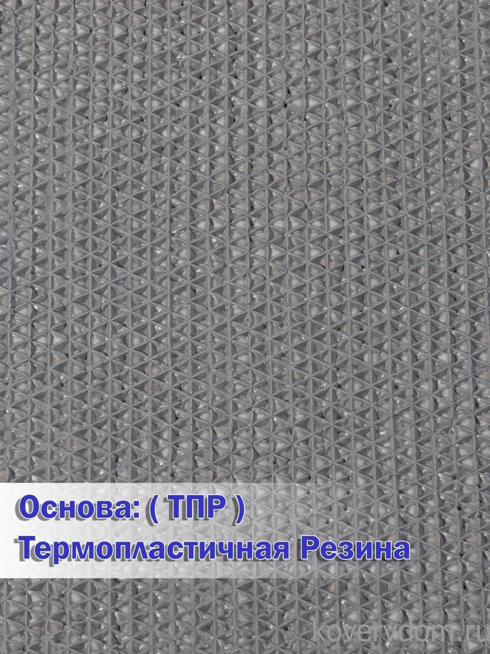 Ковровая дорожка VIVA TPR S112 DARK GRAY