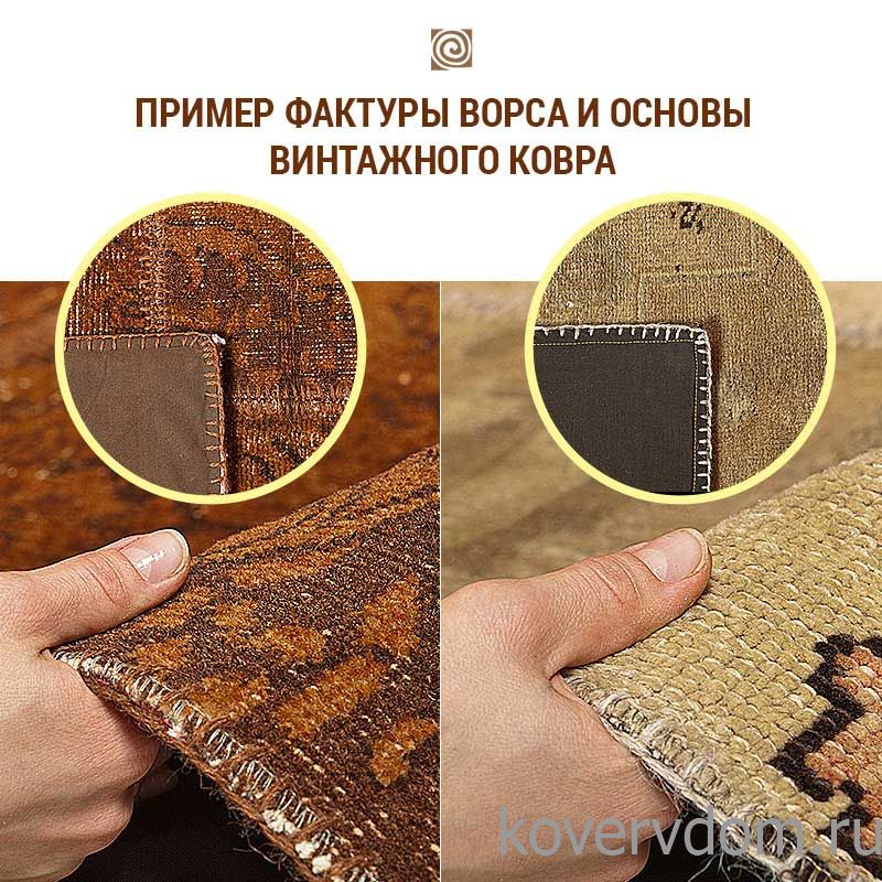 Ковер винтажный ручной работы Vintage Look at Me P-50 Ковер винтажный ручной работы Vintage Look at Me P-50