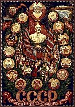 Свадебный сувенирный ковер СССР Ленин